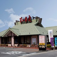 すし弁慶道笑町店