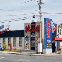 回転すし北海道皆生店
