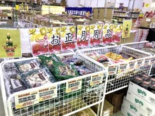 業務スーパー01