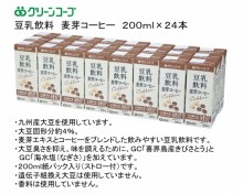 グリーンコープ 商品写真